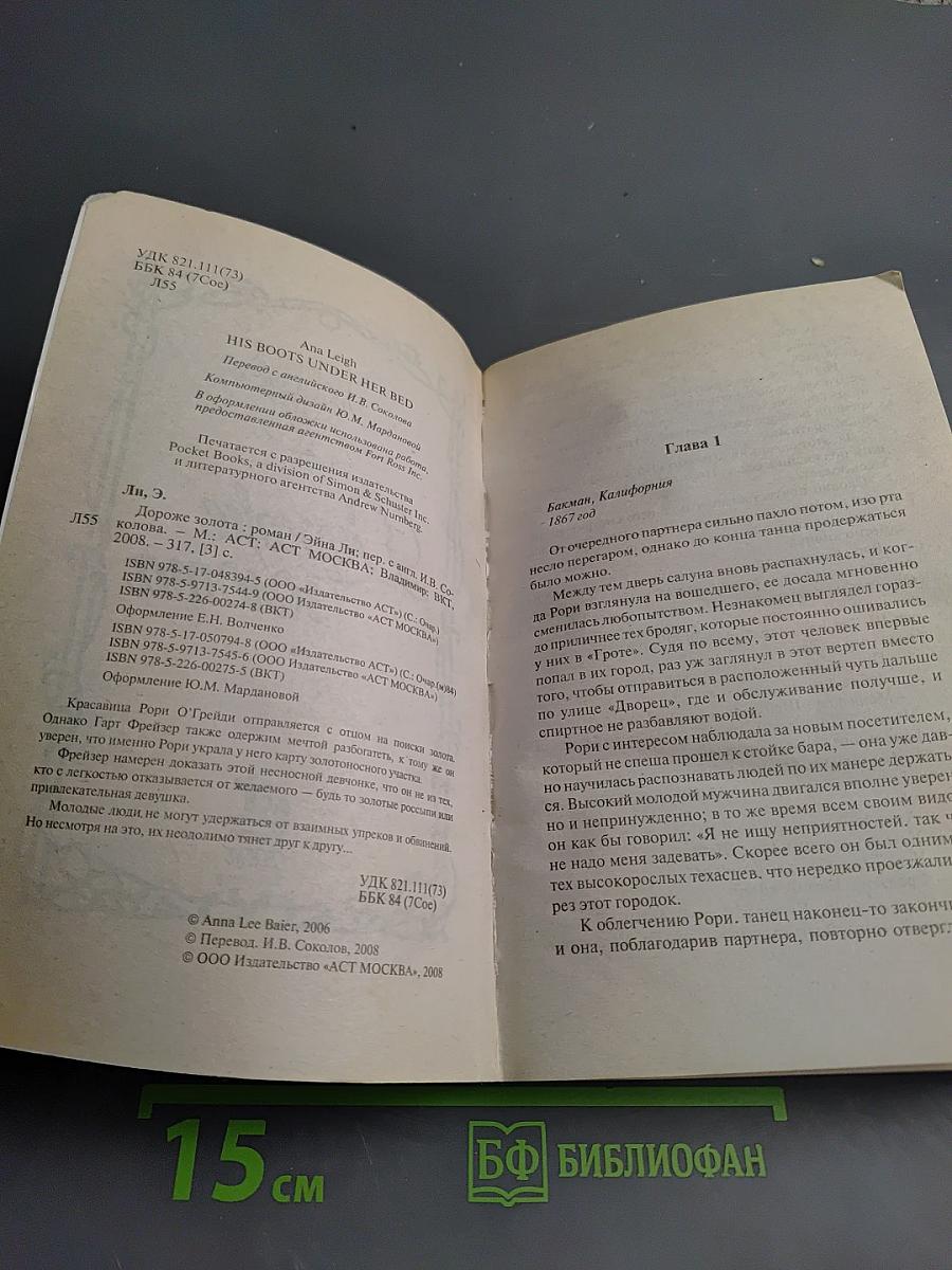 Дороже золота