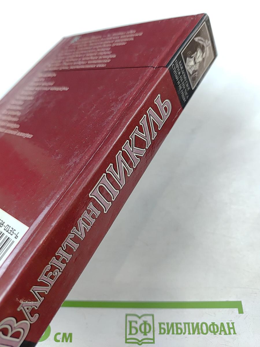 Каждому свое. Париж на три часа. Ступай и не греши