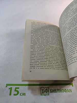 Применение лыжных мазей