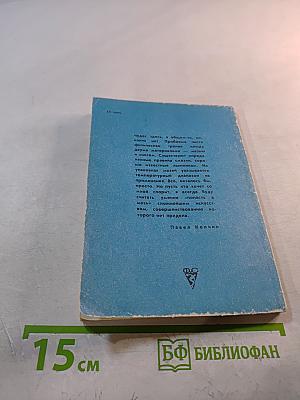 Применение лыжных мазей