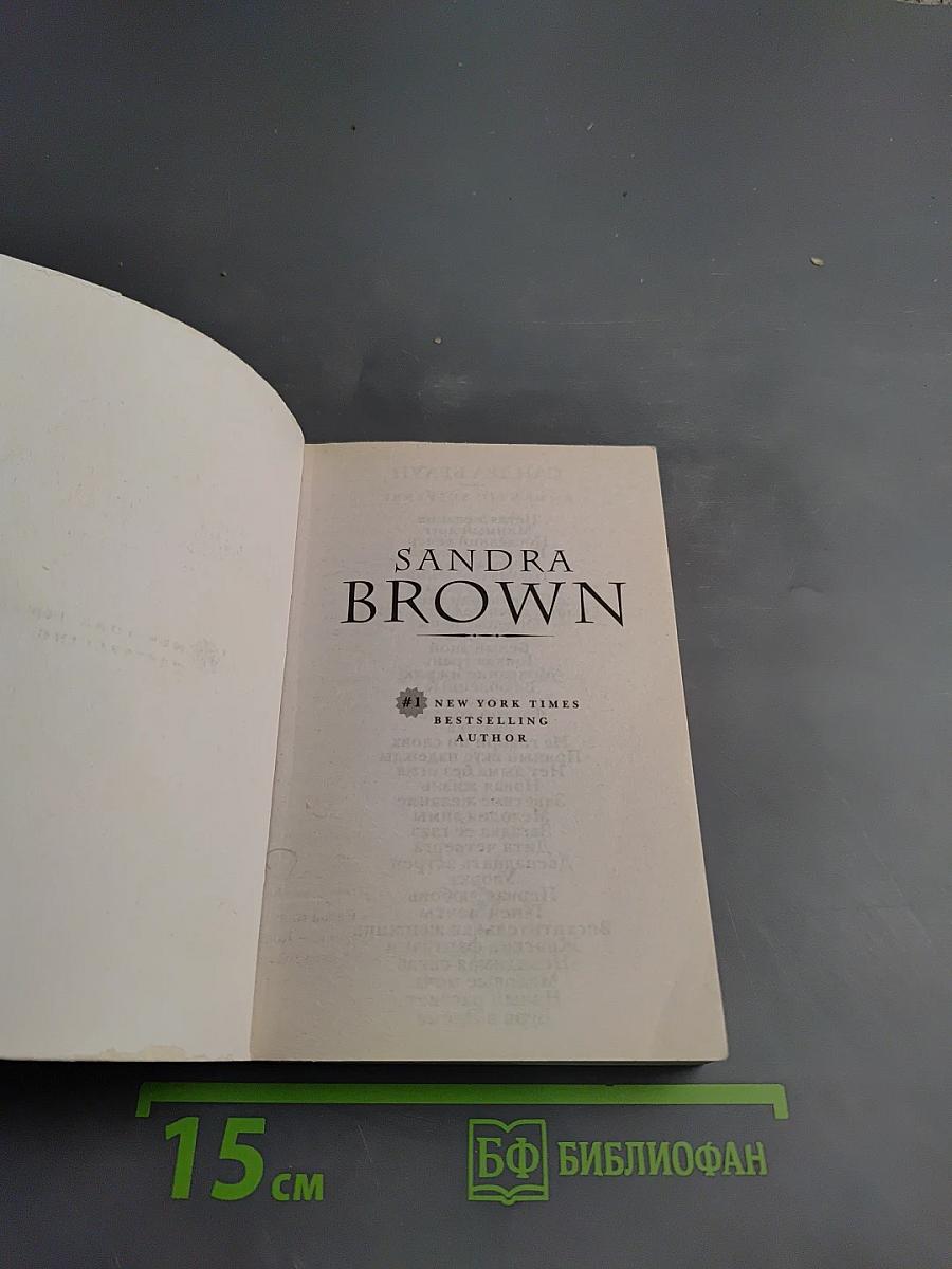 Буря в Эдеме