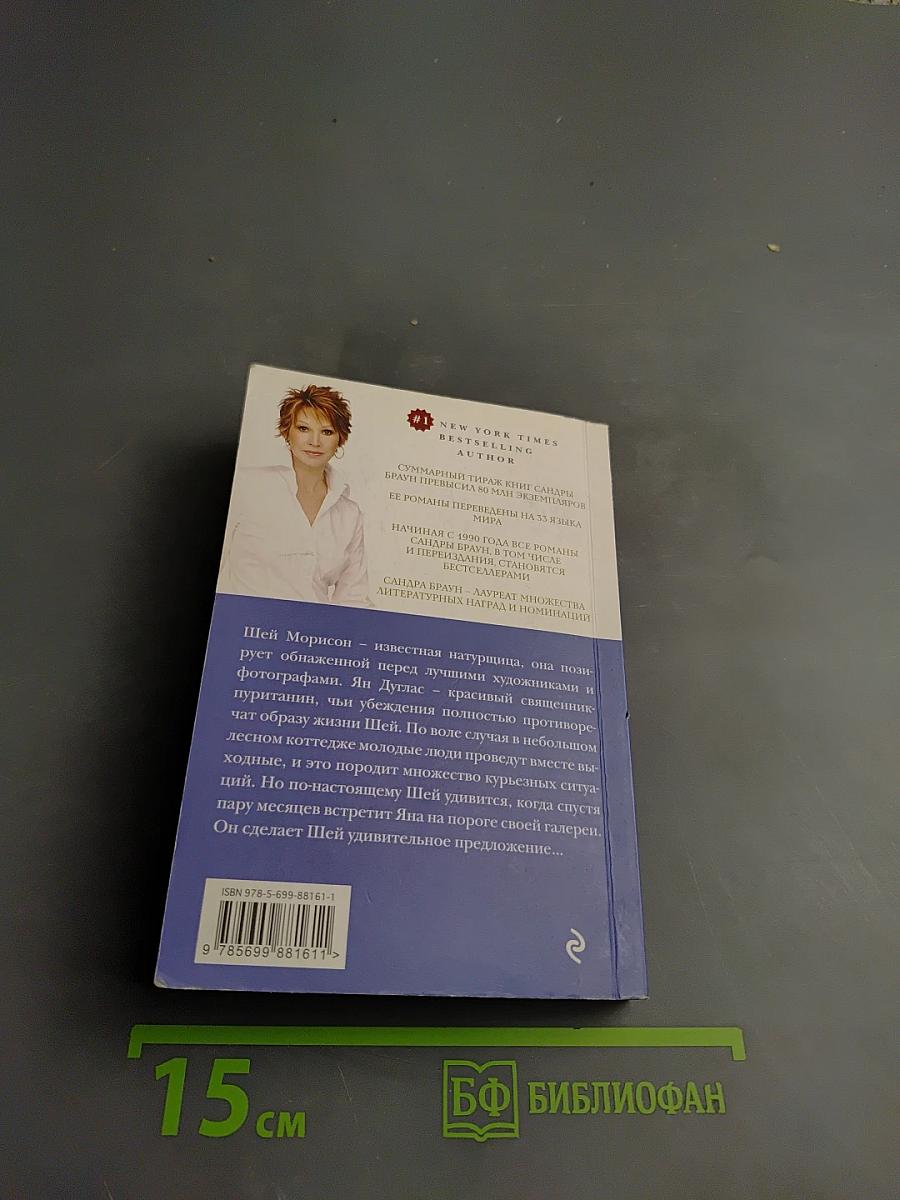 Буря в Эдеме