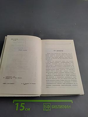 Диалог о боевых искусствах Востока