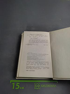 Диалог о боевых искусствах Востока