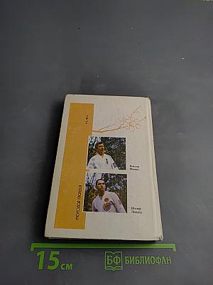 Диалог о боевых искусствах Востока