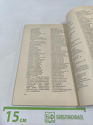 Сложные слова