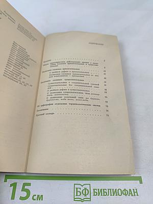 Сложные слова