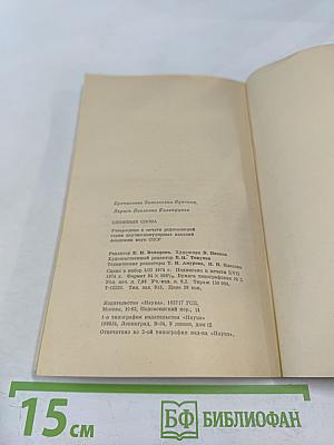 Сложные слова