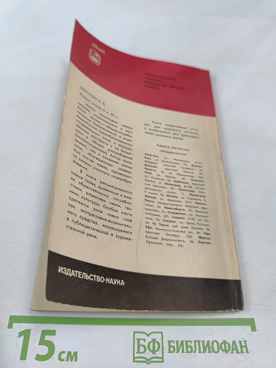 Сложные слова