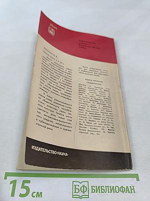 Сложные слова