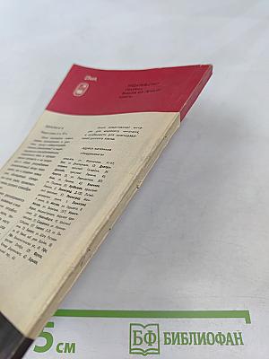 Сложные слова