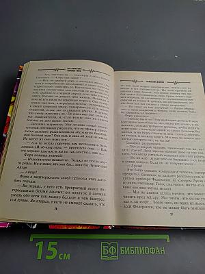 Поколение воинов