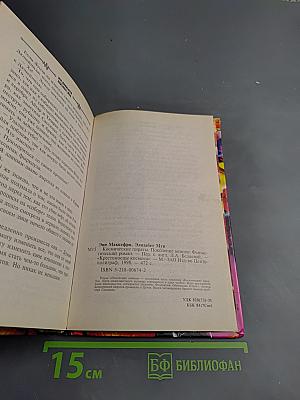 Поколение воинов