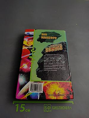 Поколение воинов