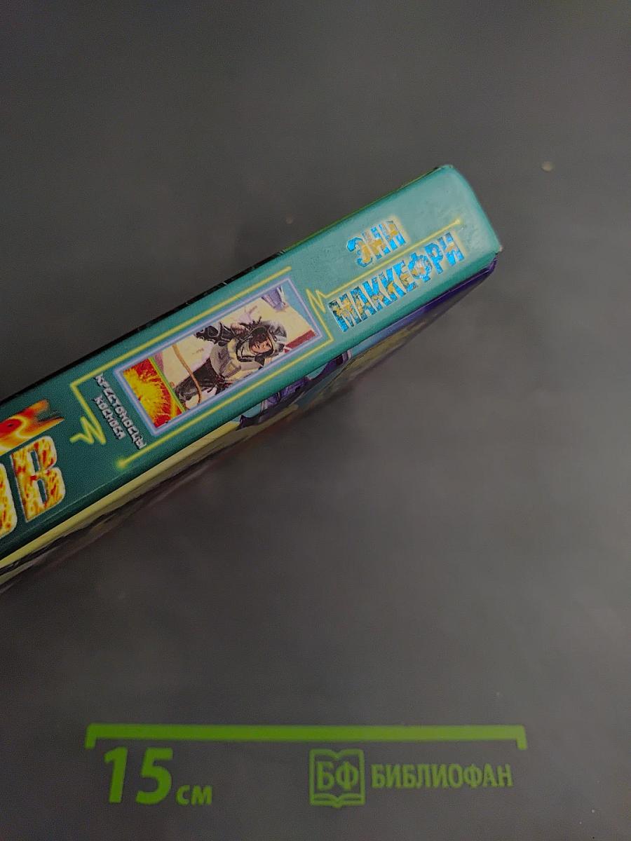 Поколение воинов