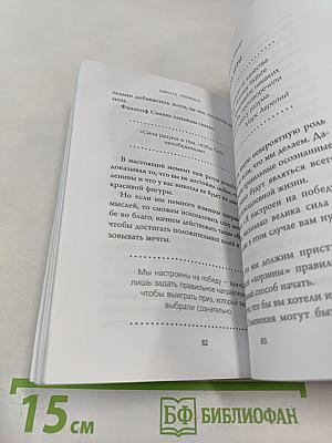UNFU*K YOURSELF. Парься меньше, живи больше