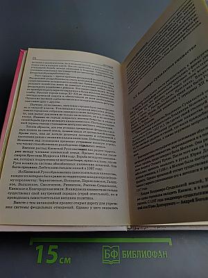 История. Справочник абитуриента