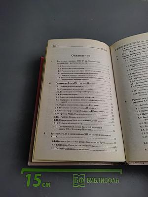 История. Справочник абитуриента