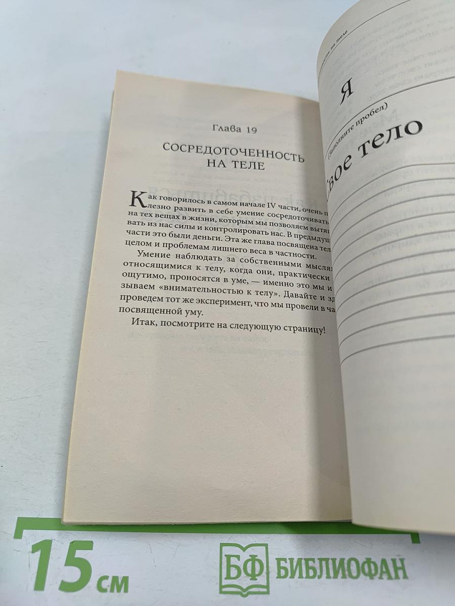 Техники Радикального Прощения: Радикальное Проявление