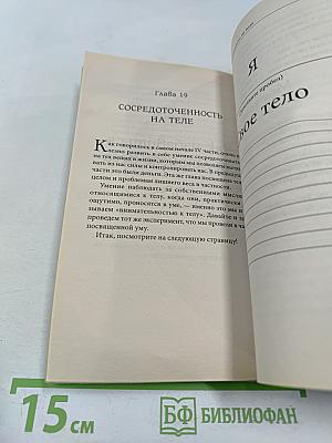 Техники Радикального Прощения: Радикальное Проявление