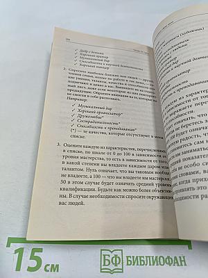 Техники Радикального Прощения: Радикальное Проявление