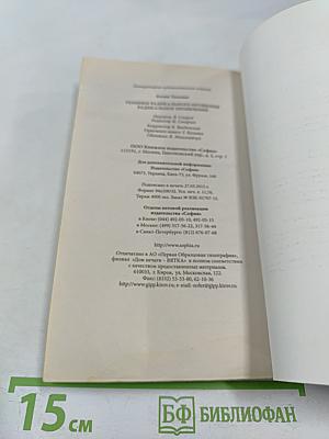 Техники Радикального Прощения: Радикальное Проявление