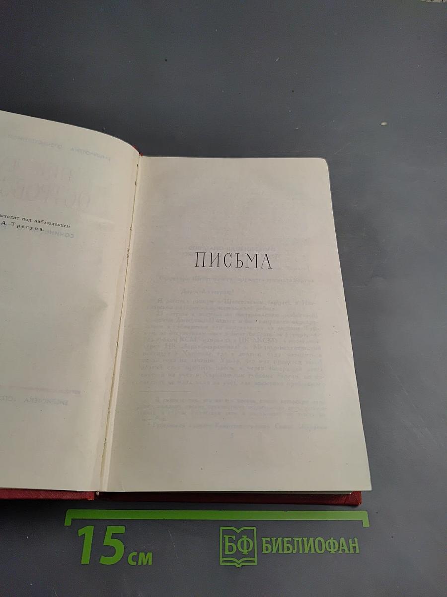 Сочинения в трех томах. Том III