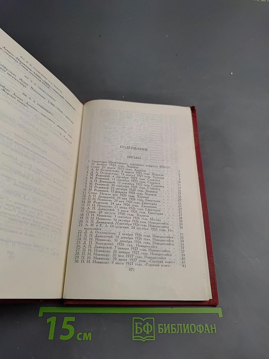 Сочинения в трех томах. Том III