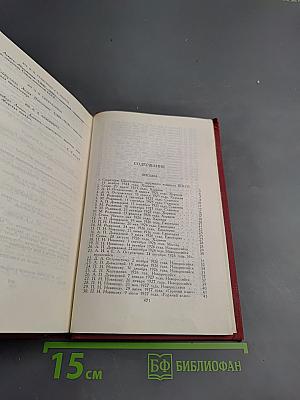 Сочинения в трех томах. Том III