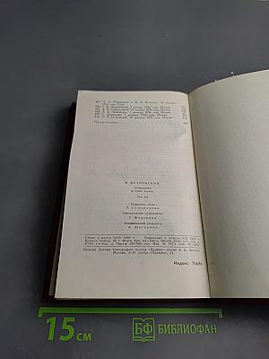 Сочинения в трех томах. Том III