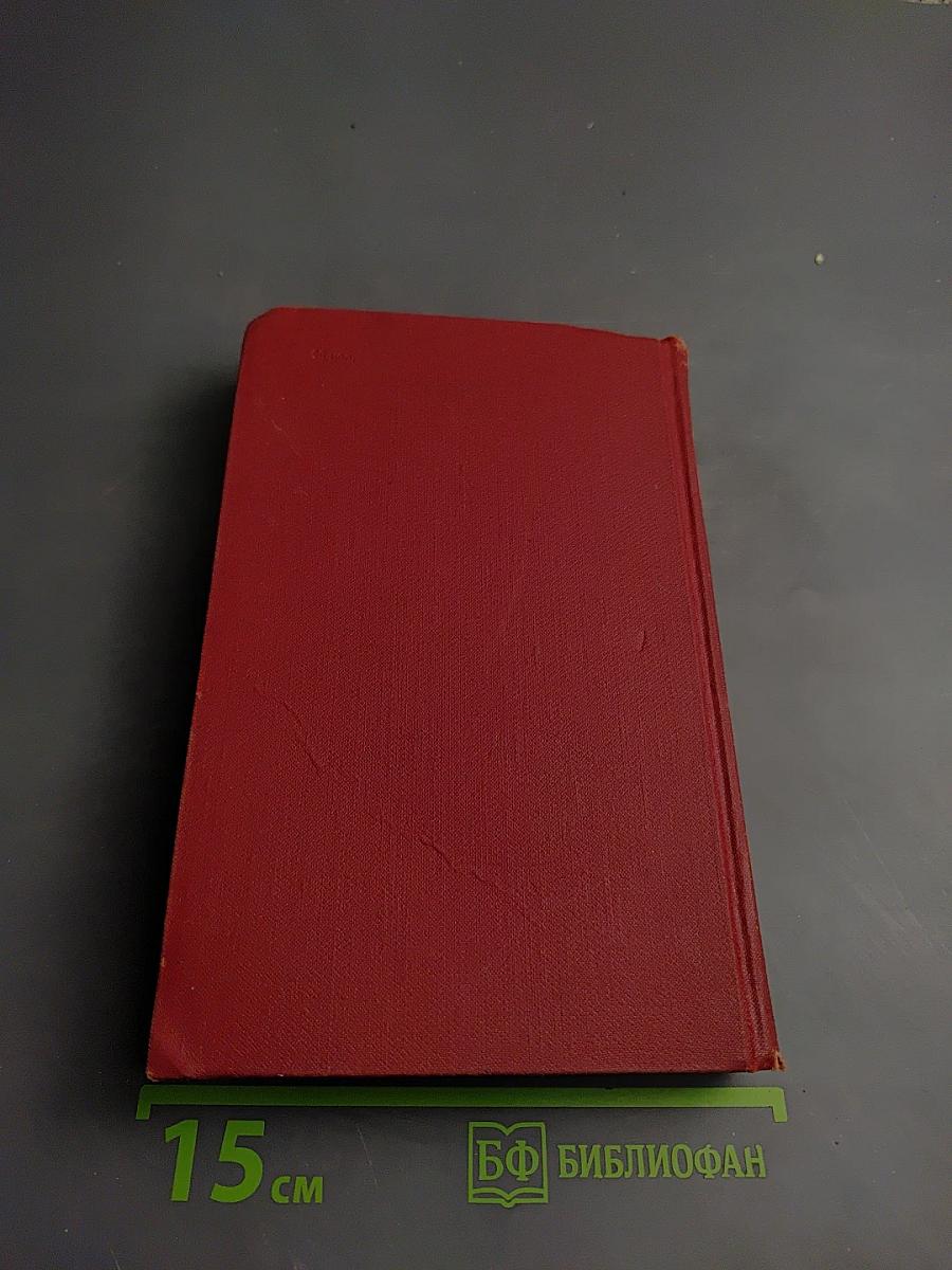 Сочинения в трех томах. Том III