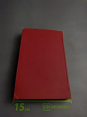 Сочинения в трех томах. Том III