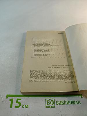 Волевая подготовка лыжника-гонщика