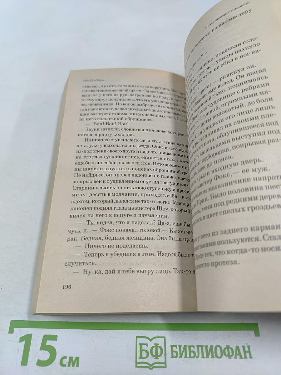 Октябрьская страна