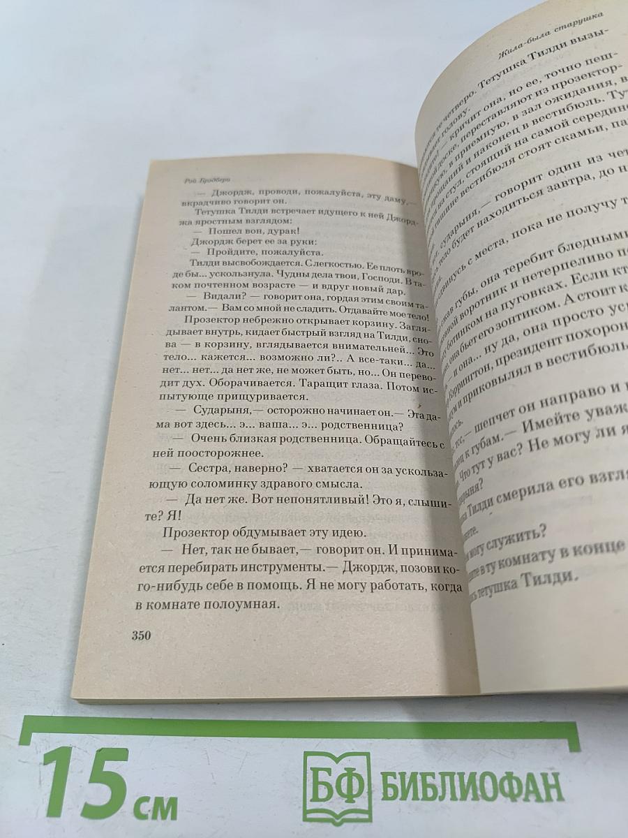 Октябрьская страна