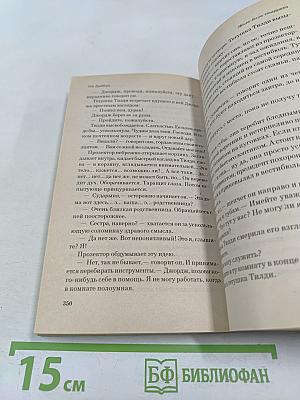 Октябрьская страна
