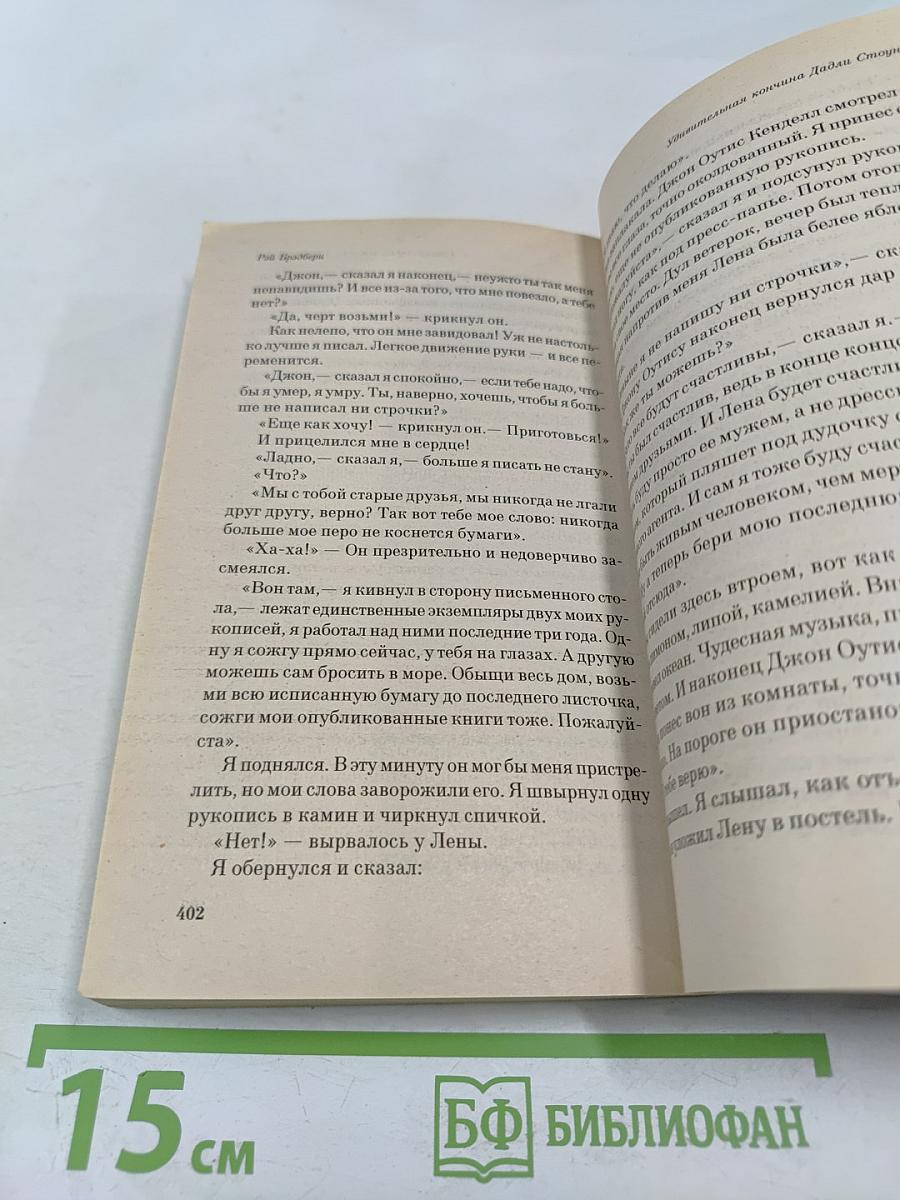 Октябрьская страна