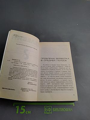 Колдун Игнат и люди