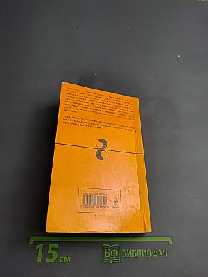 Колдун Игнат и люди