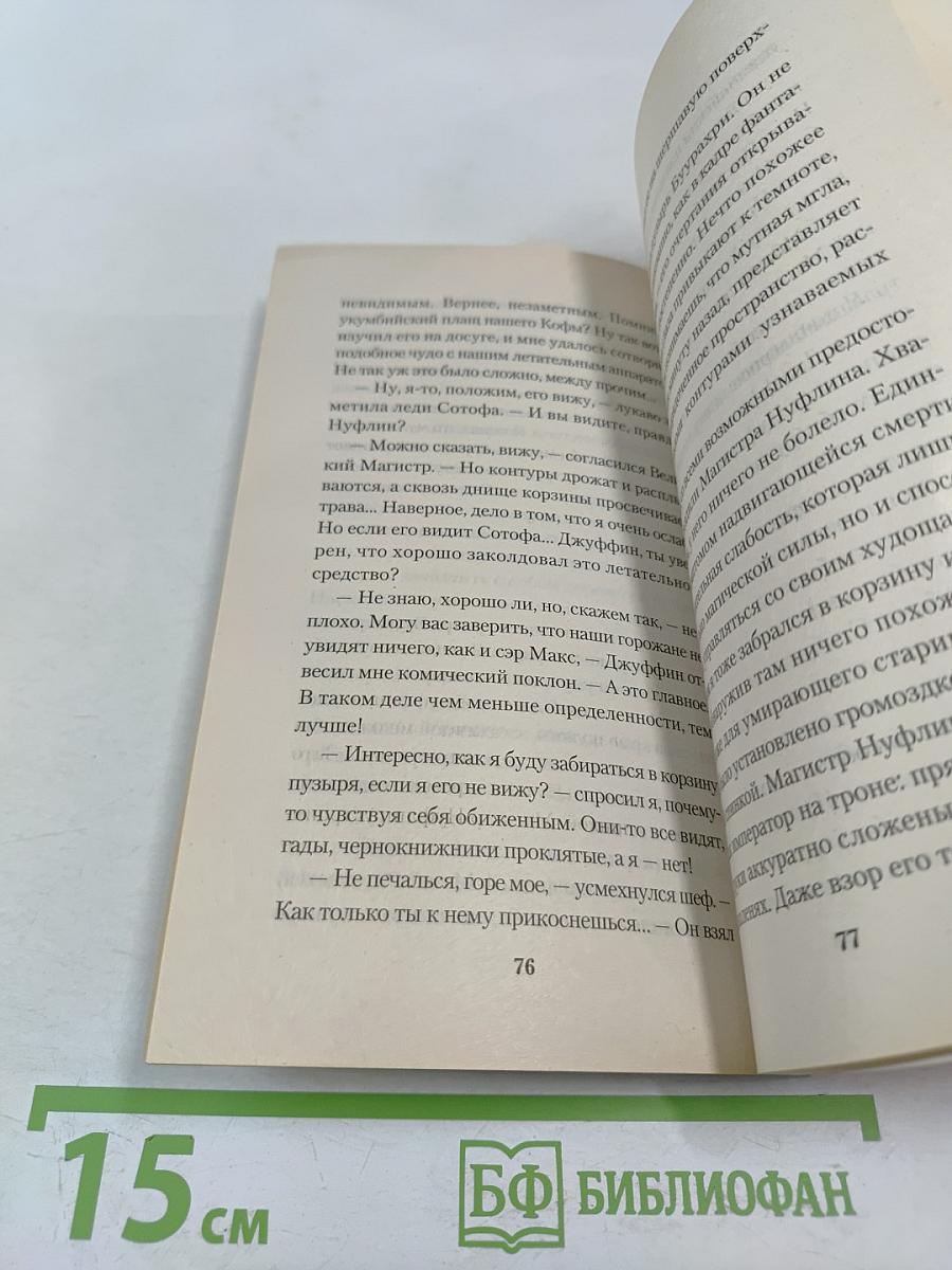 Белые камни Харумбы