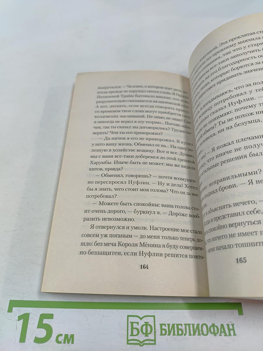 Белые камни Харумбы