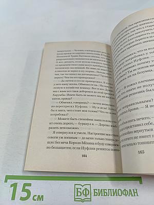 Белые камни Харумбы