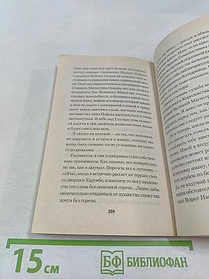 Белые камни Харумбы