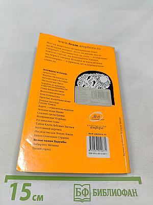 Белые камни Харумбы