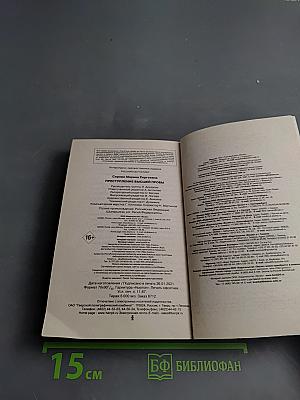 Преступление высшей пробы