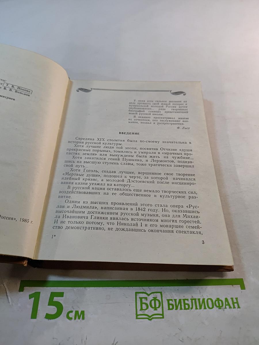 Молодая музыкальная Россия