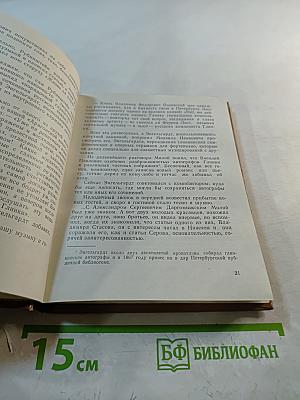 Молодая музыкальная Россия