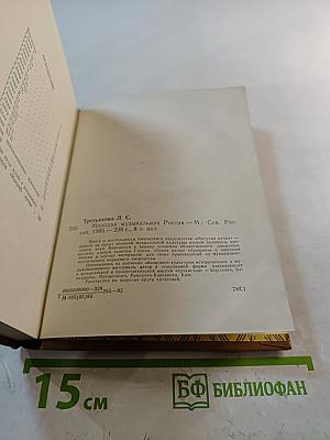 Молодая музыкальная Россия