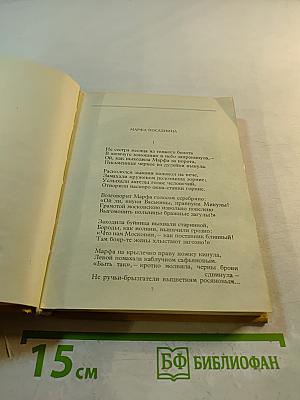 Собрание сочинений. Том II. Стихотворения