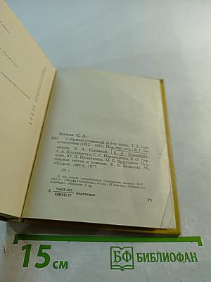 Собрание сочинений. Том II. Стихотворения